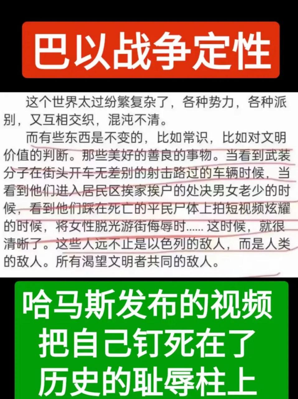 支持以色列的人说,巴勒斯坦无差别攻击人群,男女老幼一律杀光.