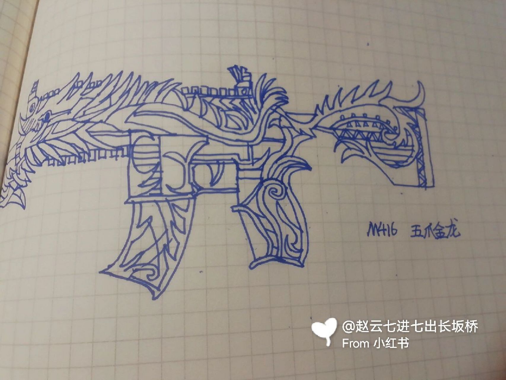 今天教大家来画m4  有手就行的m416五爪金龙