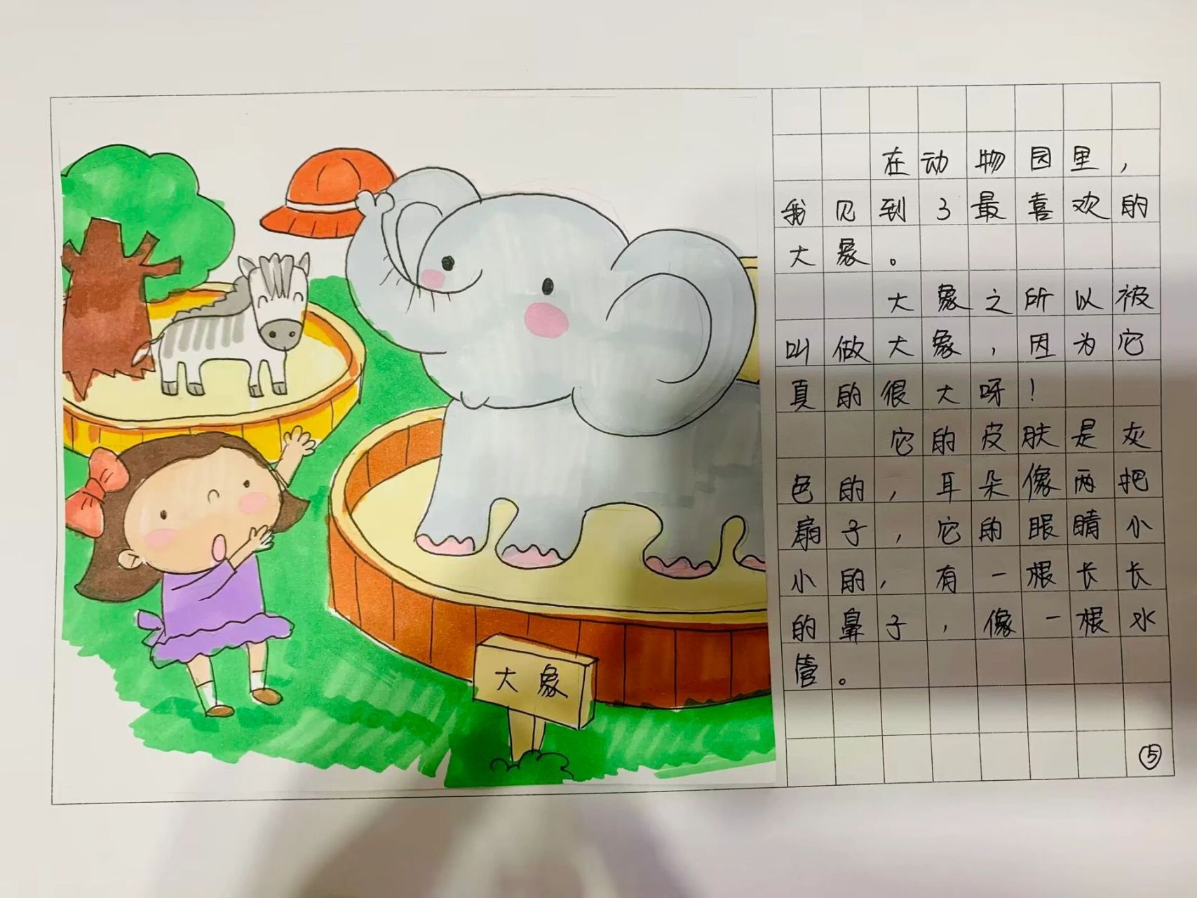 暑假绘本日记 暑假生活绘本日记,(女孩版本,主页还有男孩子的哦～)