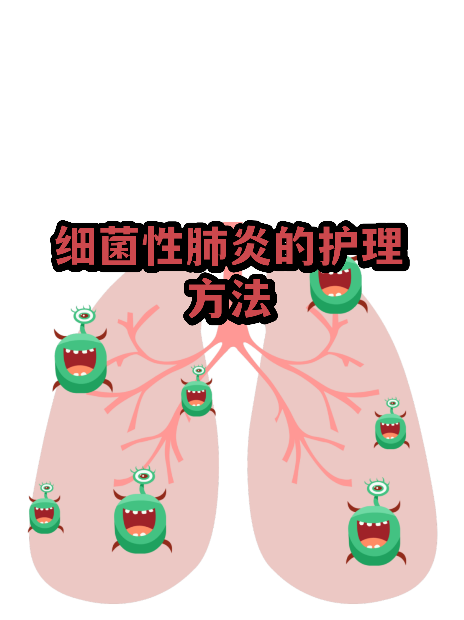 307医院预约检查陪诊挂号出院居家护理提醒，科学恢复身体的简单介绍