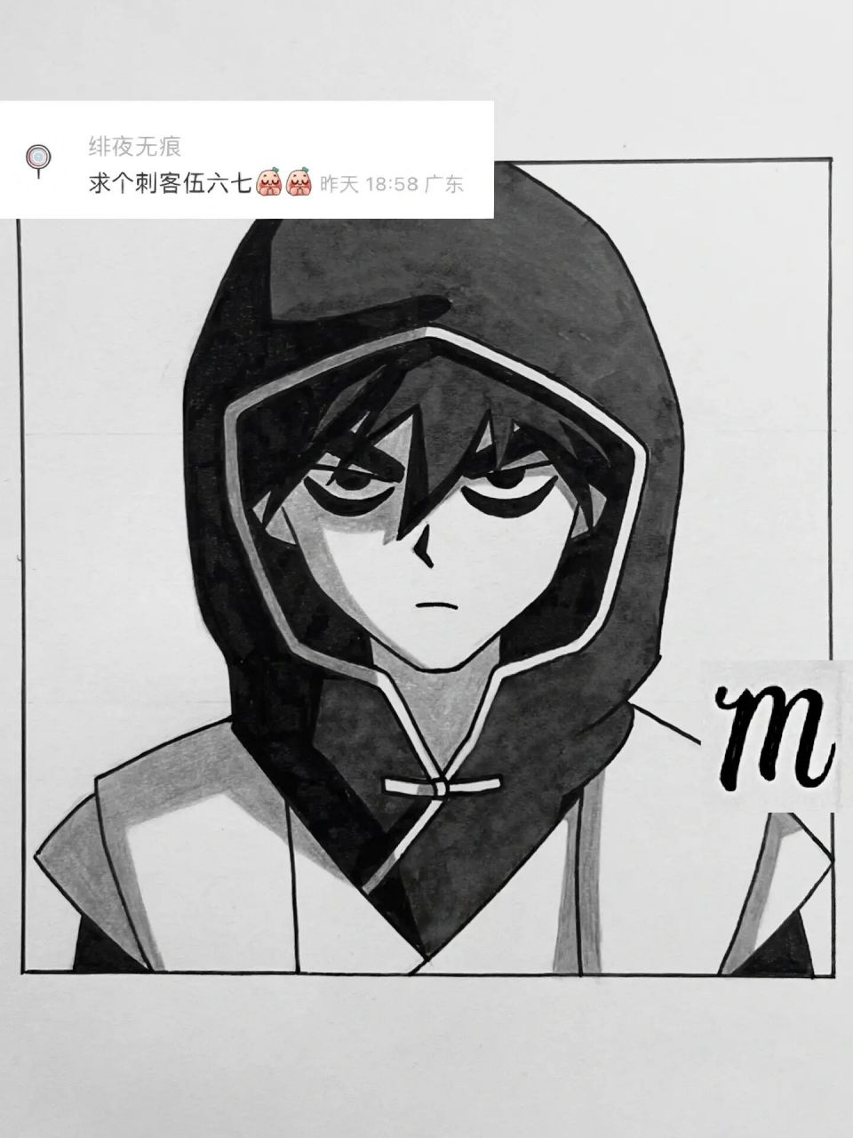 手把手教你画7915刺客伍六七 工具:马克笔,勾线笔,铅笔