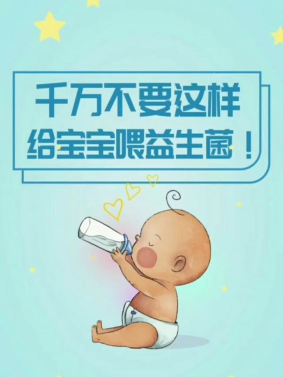 十月馨儿童益生菌 96 96 96 益生菌作为新时代的宠儿,它的效果