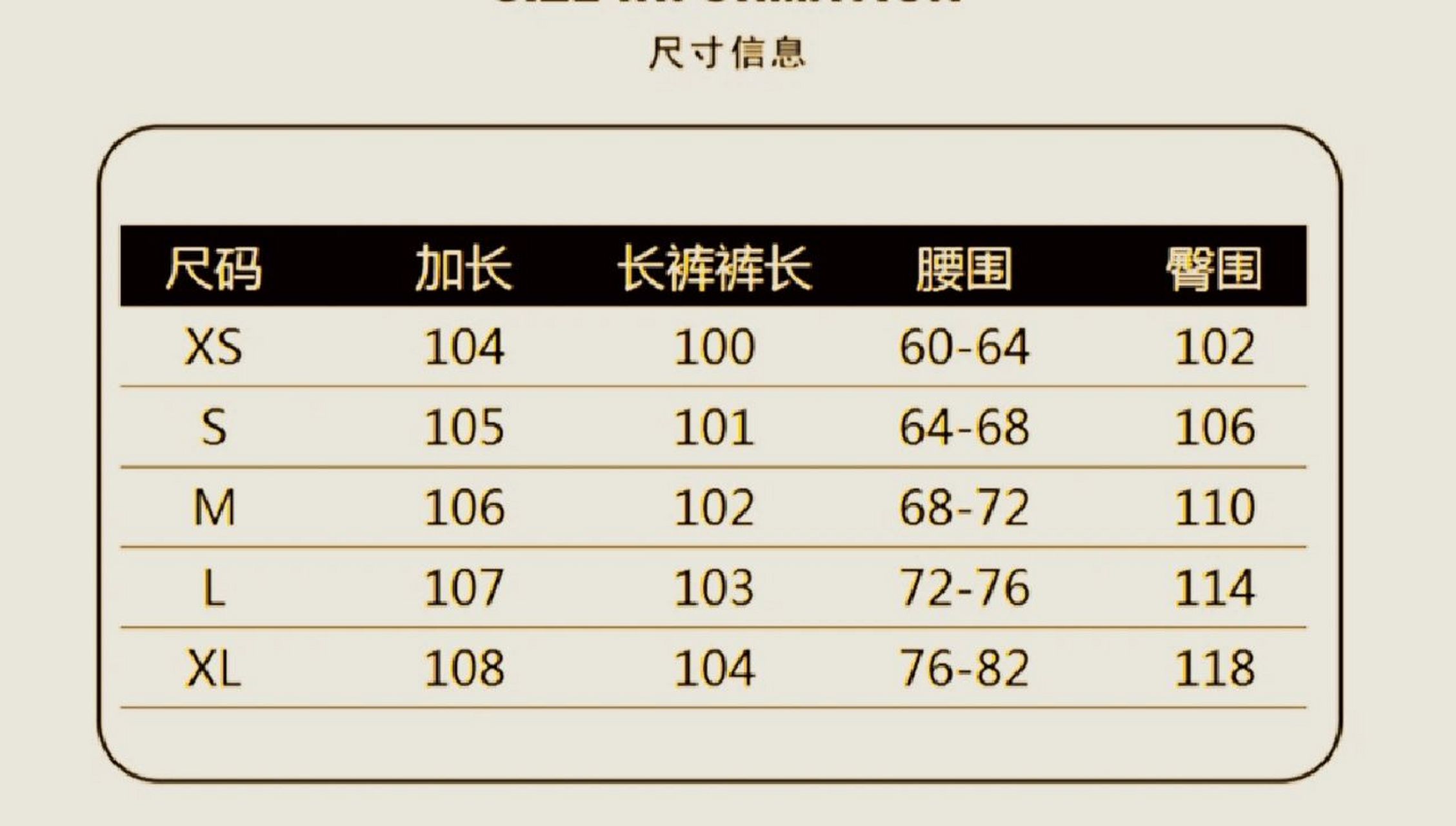 尺寸对照表 裤子尺寸码我觉得有必须发一发,可以对一下尺寸