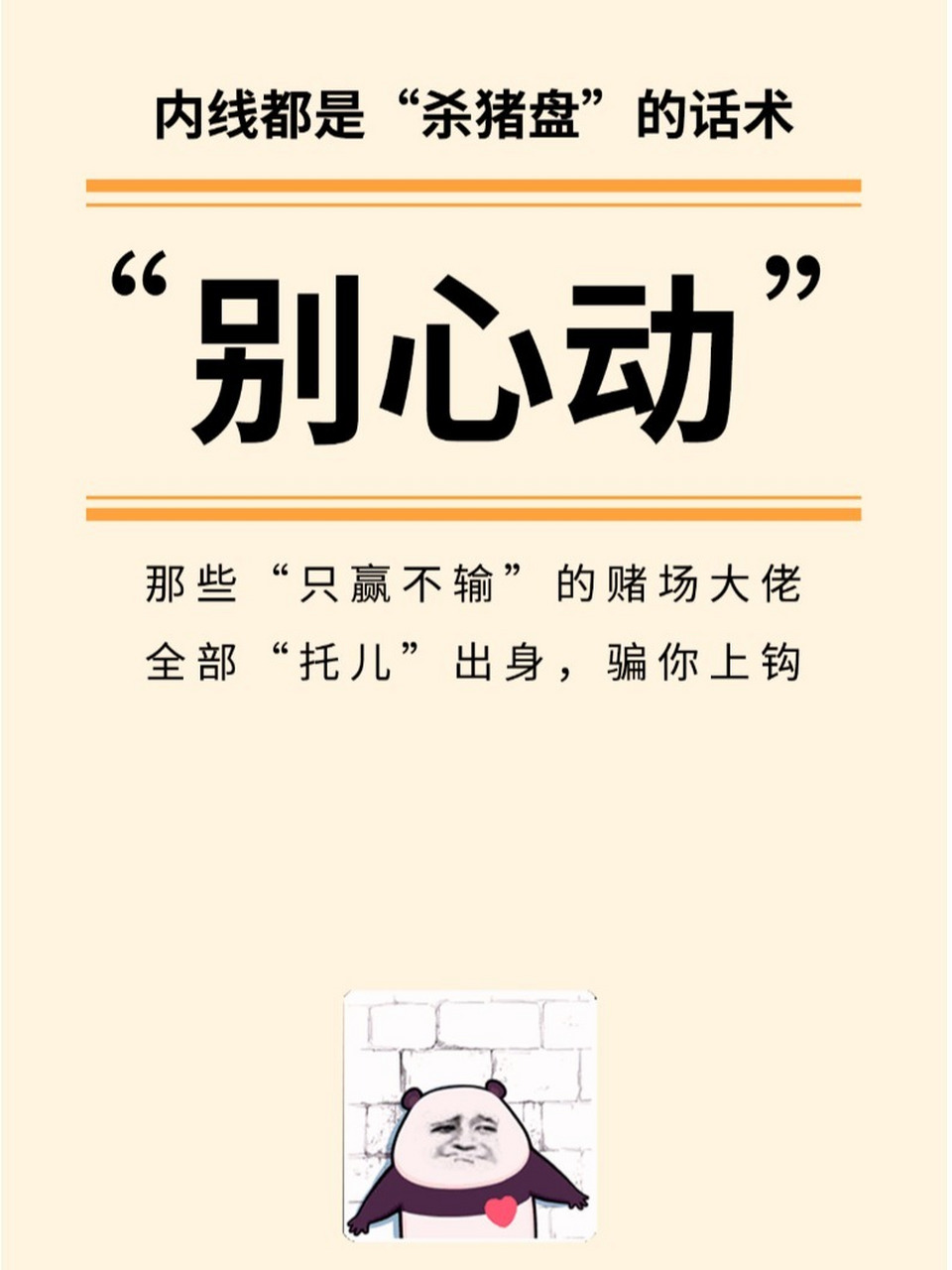 9张戒赌壁纸,警醒自己!