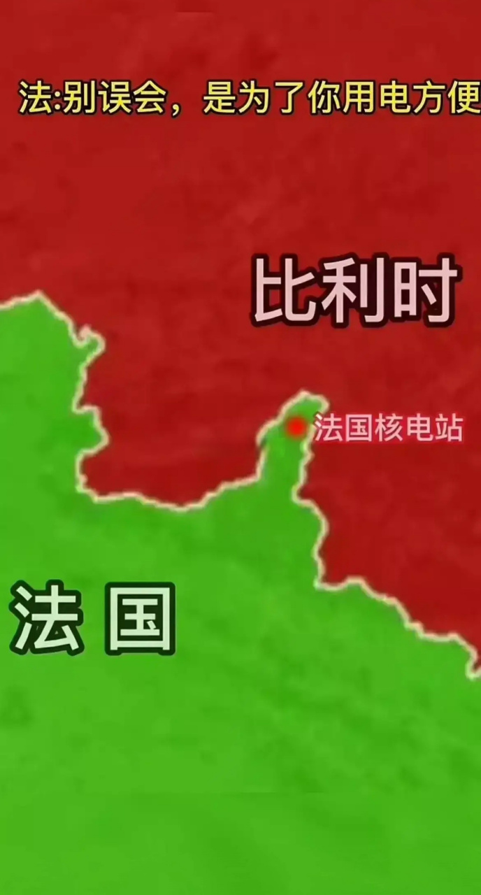 近期,一张法国核电站放在与比利时交界最边缘处的图片被网上疯传,其名