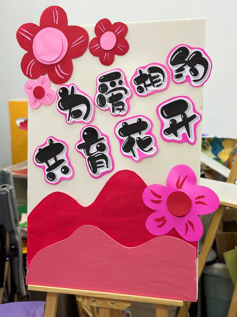 家长会展板 家长会展板 幼小衔接展板 家长开放日展板