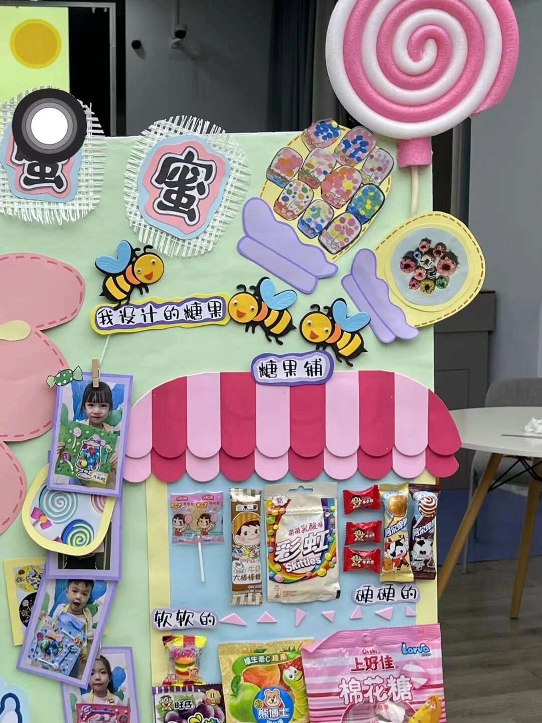 学前教育环创课作业——主题墙《甜蜜蜜