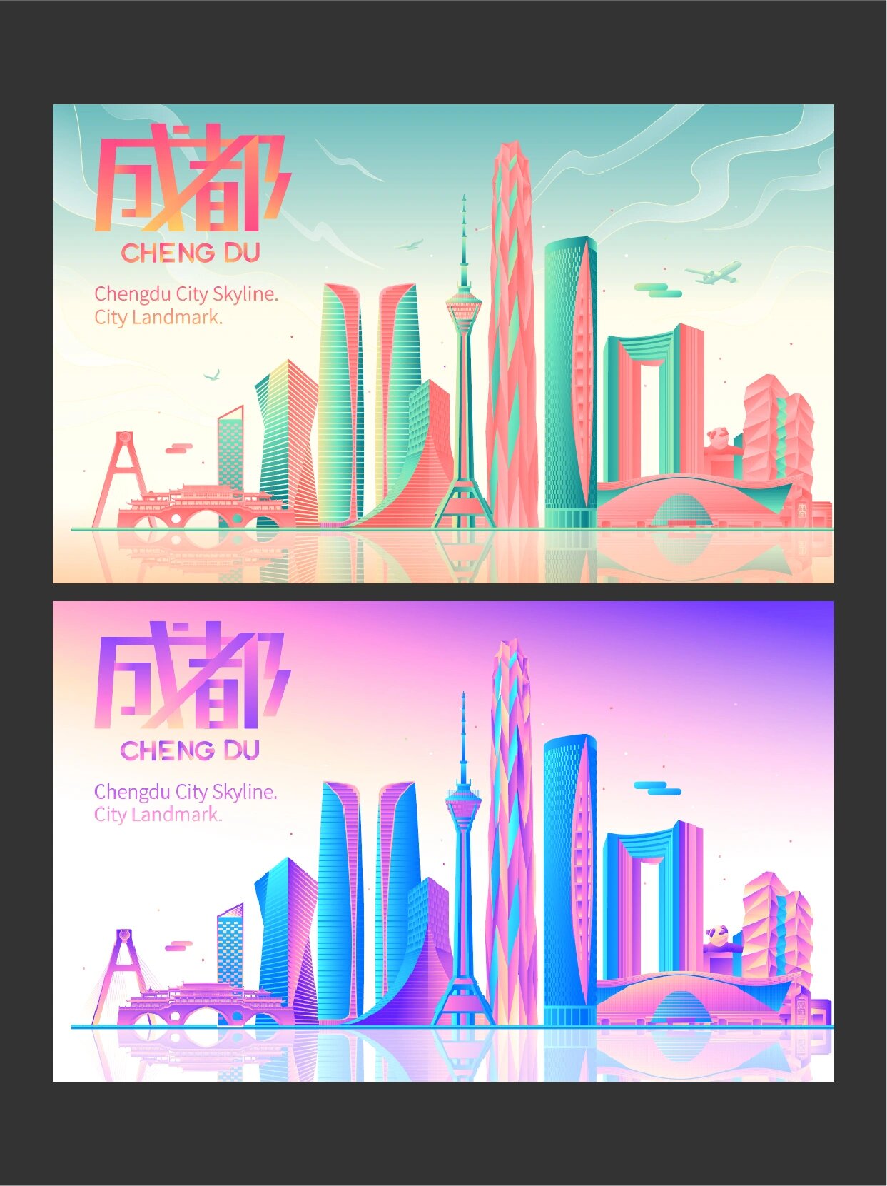 成都建筑地标 城市插画