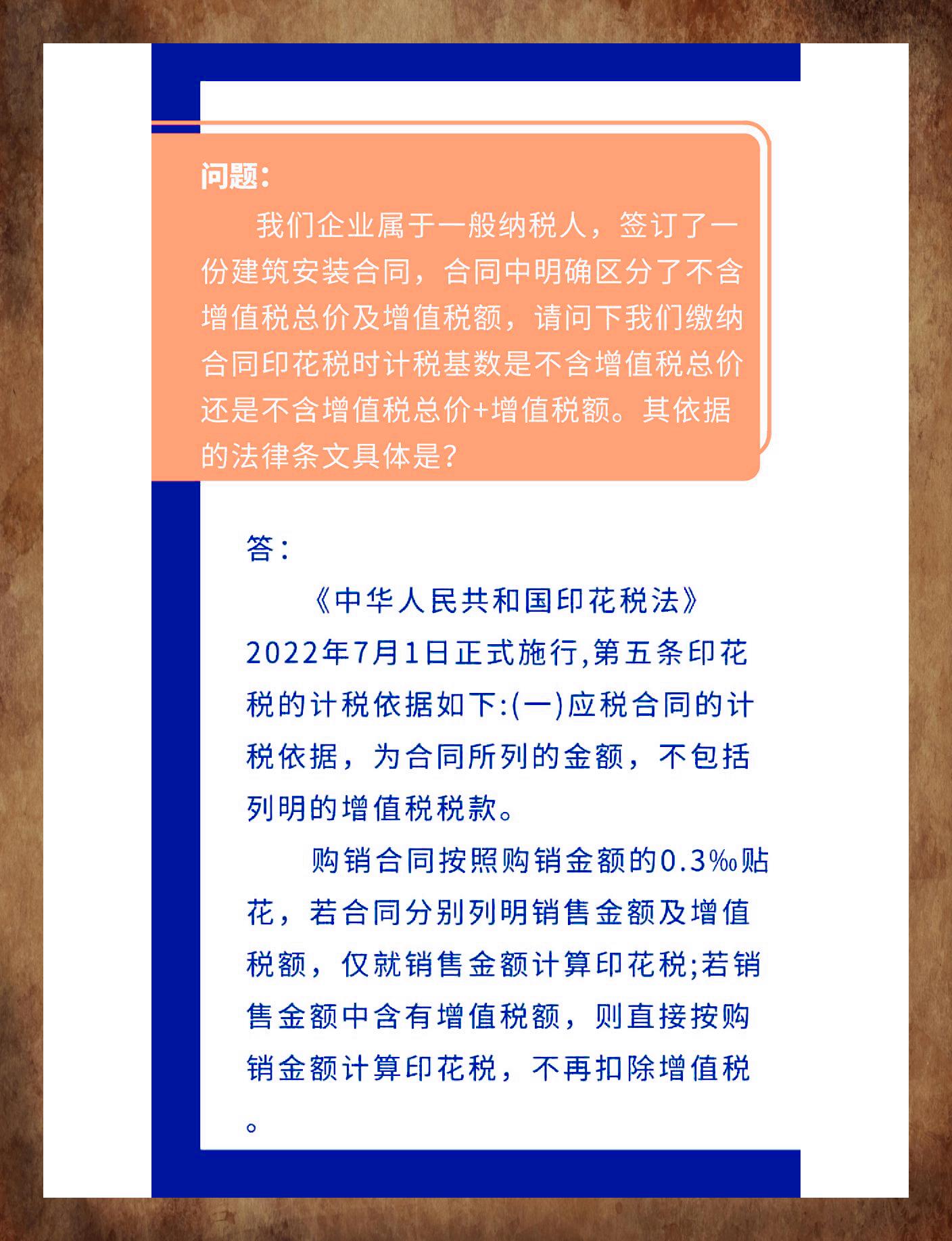 印花税计税基数:是否剔除增值税总价 【税收小知识】 亲们,今天来