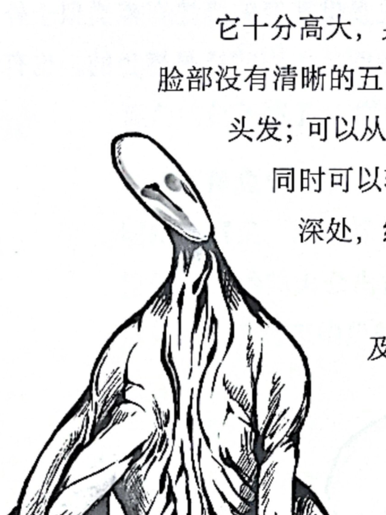 瘦长鬼影,别打开,别看我👋🏿都市传说生物 以下引自最近的一本