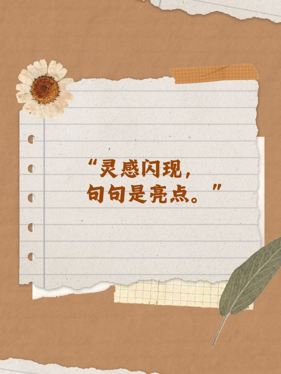 高级文案高质量短句 99 "一词一句,意味深长.