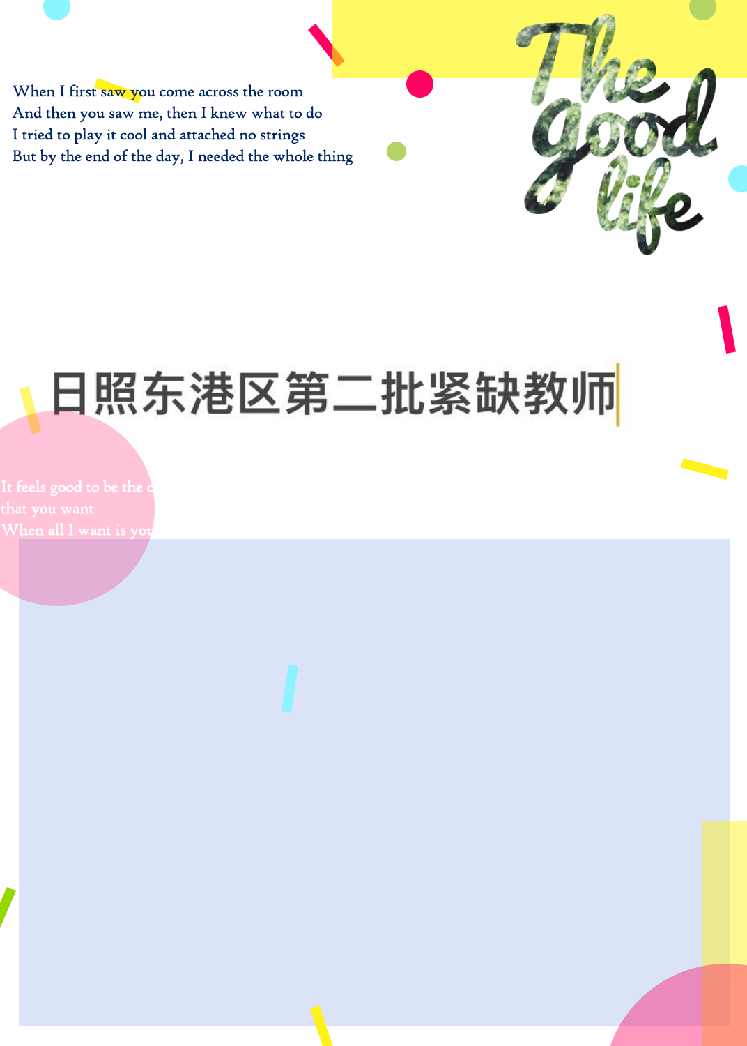 我正在关注日照东港区初中紧缺教师的选岗情况,想请教一下大家: