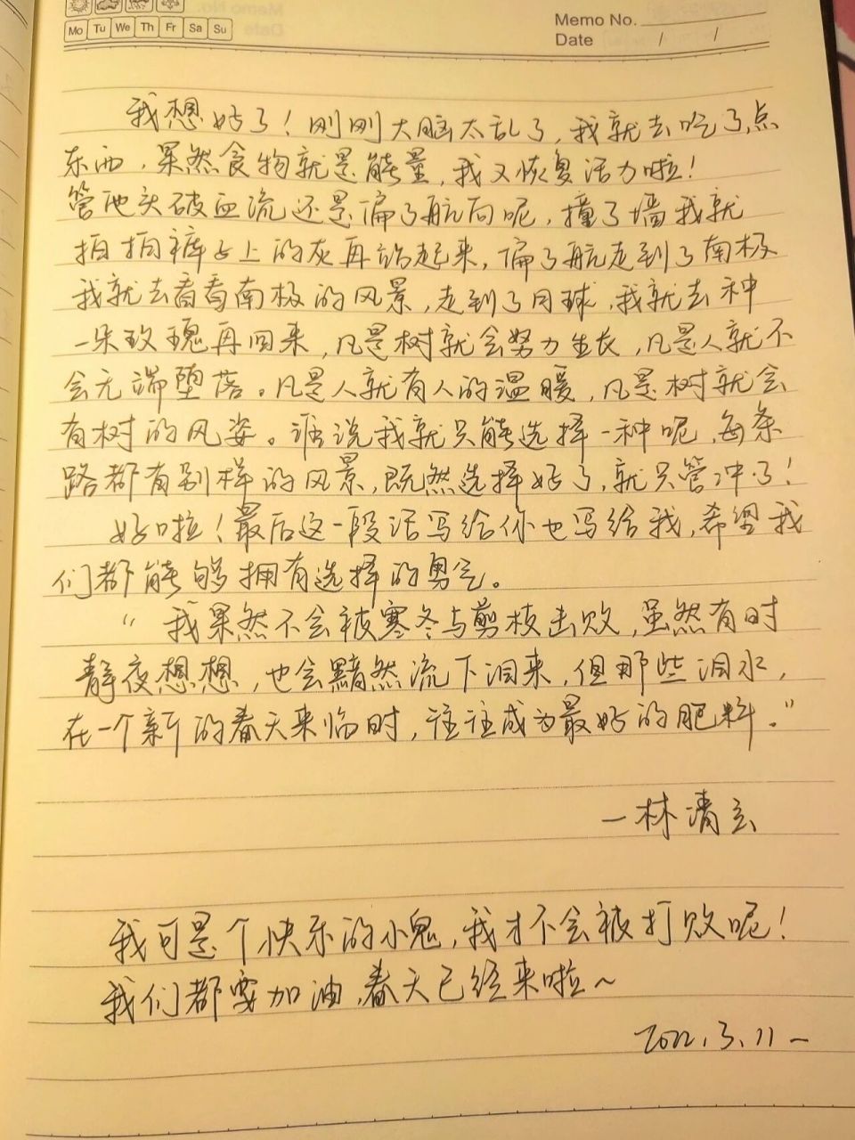 给好朋友的一封手写信| 春天的第一封信来啦 最近为了学业的事情焦虑