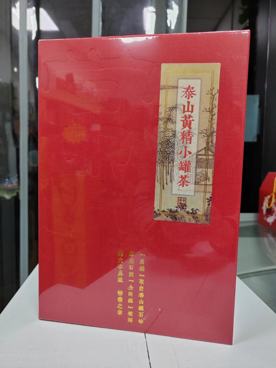 2,泰山黄精生长周期为4年,7年,生长周期长,集天地之灵气.