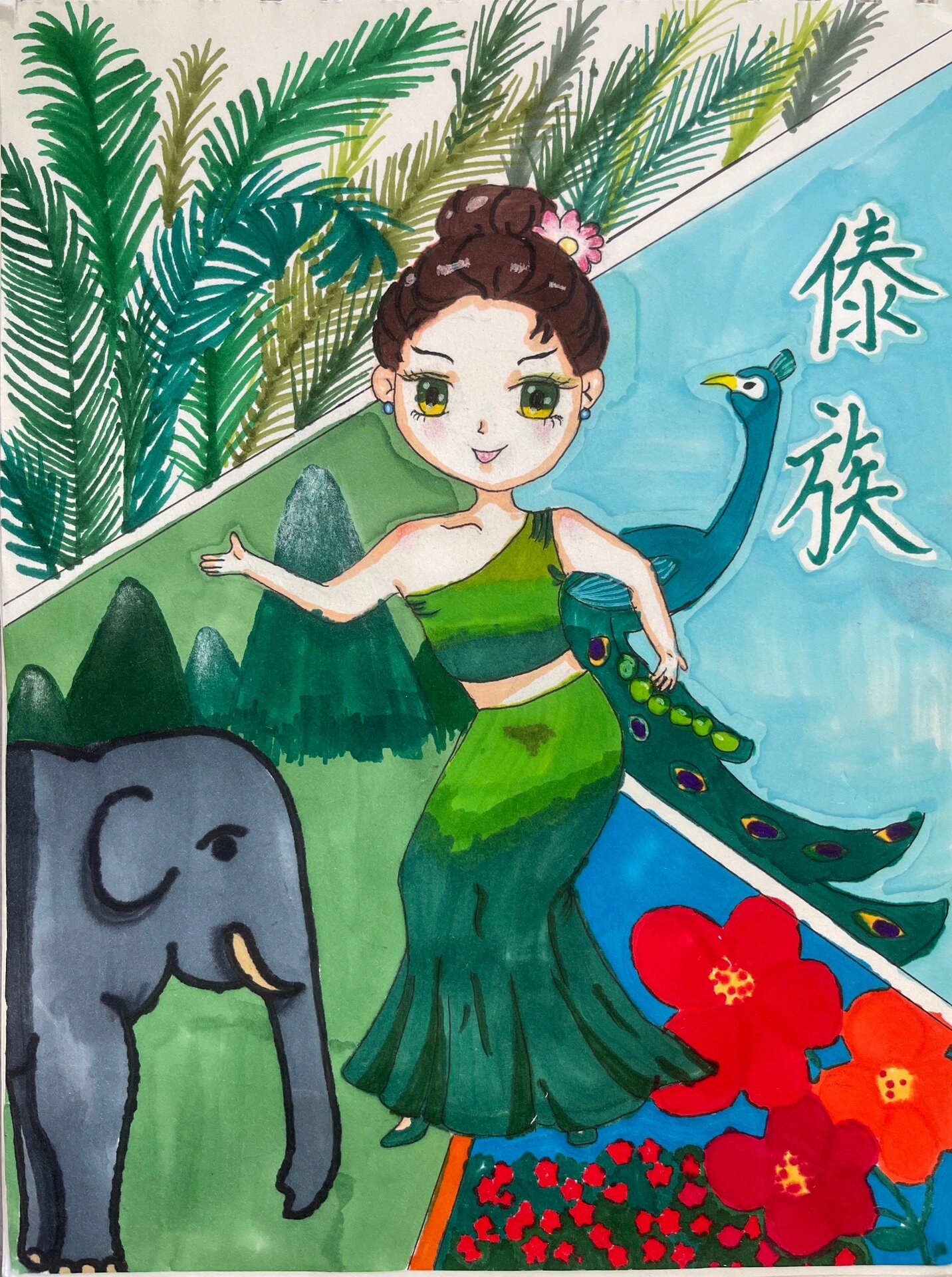 《多姿多彩的民族服饰》 学生课堂作业,发现很多画人物很棒的同学!