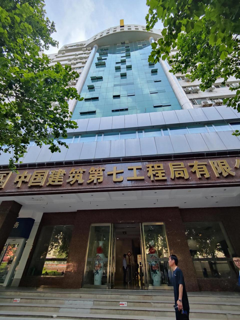 郑州市金水区城东路上 中建七局大厦, 中建七局全名是中国建筑第七