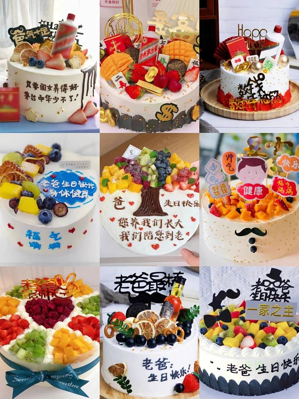 爸爸生日蛋糕图集