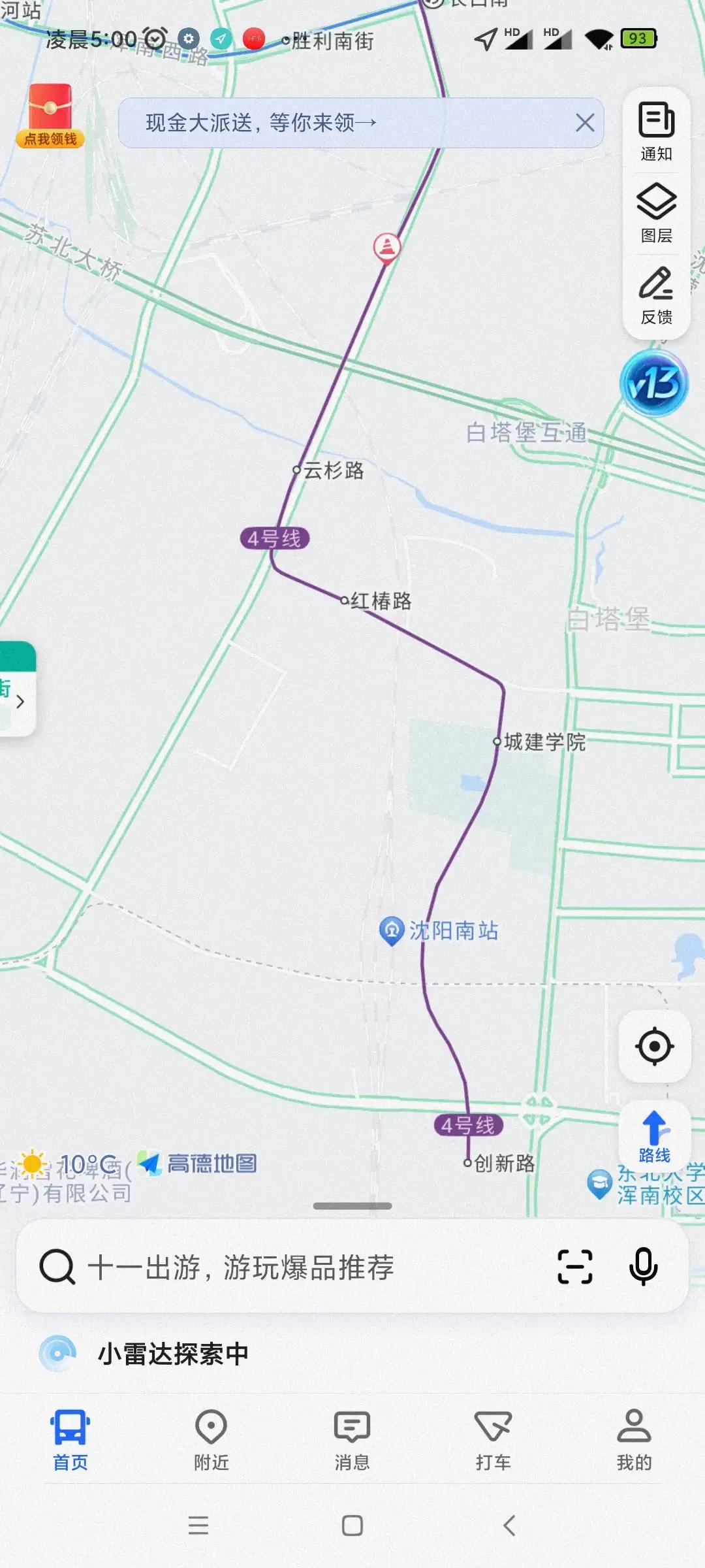 苏家屯地铁口线路图图片