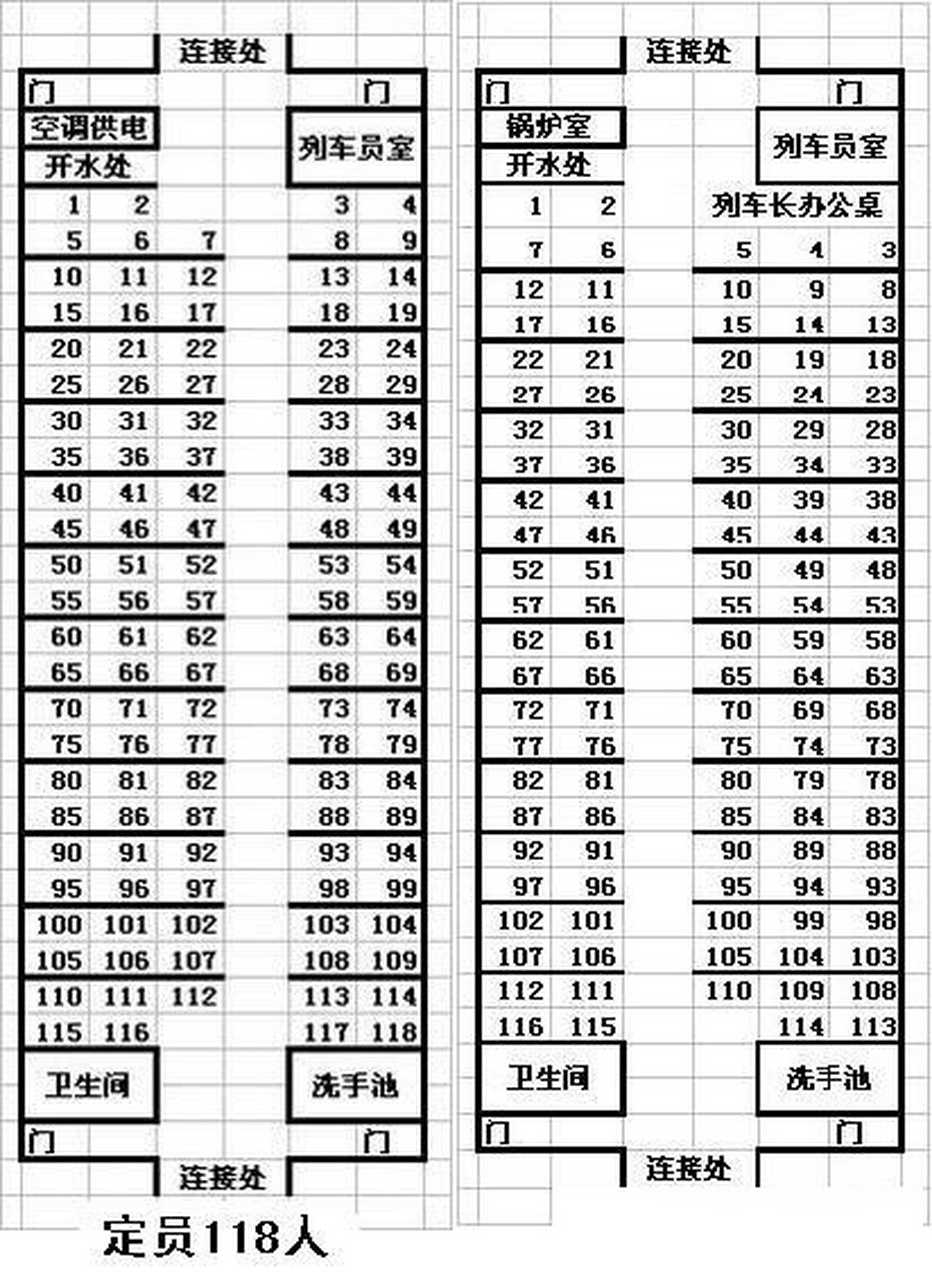 高铁时刻表查询图片