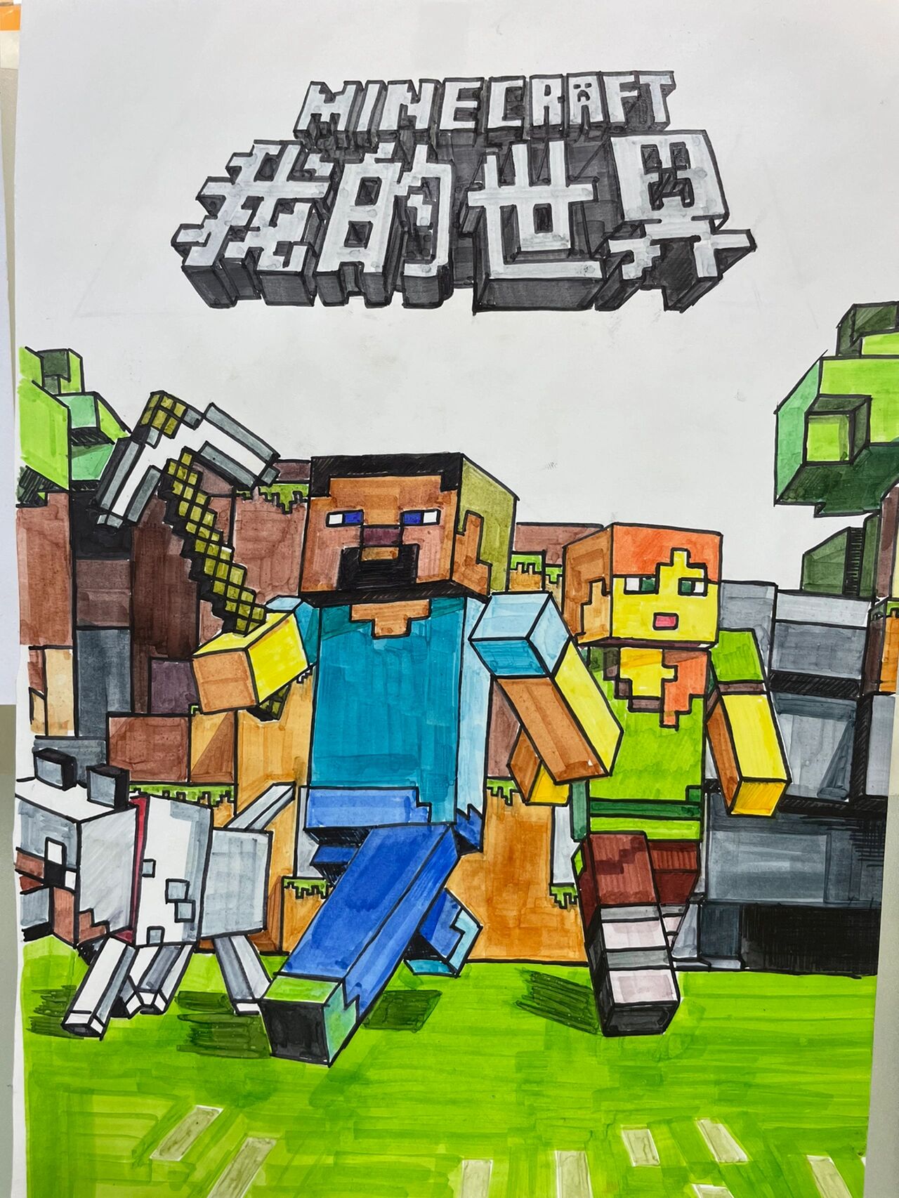 我的世界绘画