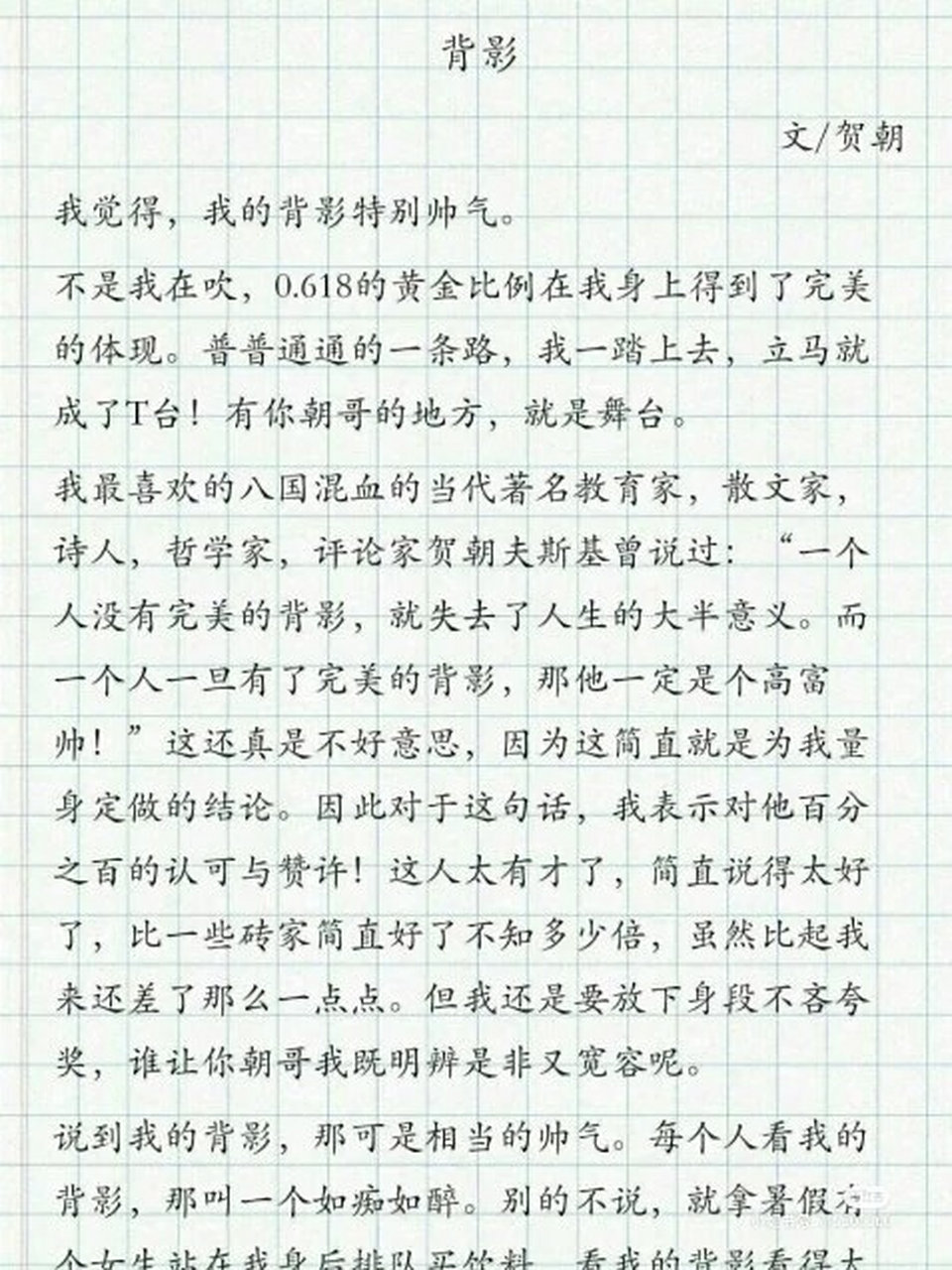 快来看看贺朝夫斯基的《背影》