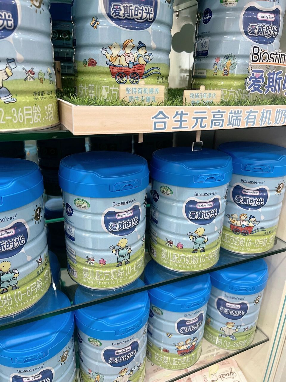 合生元旗下高端有机品牌"应援"特含天然有机乳脂sn-2,与母乳脂肪结构