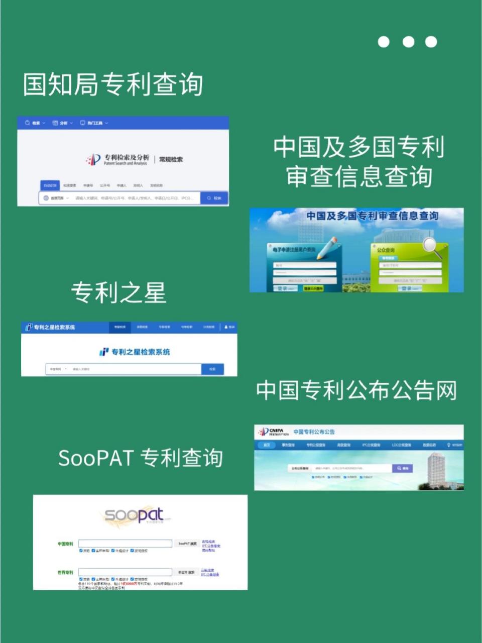 专利怎么查询❓5个免费查询专利工具❗️  ⚠️专利一般