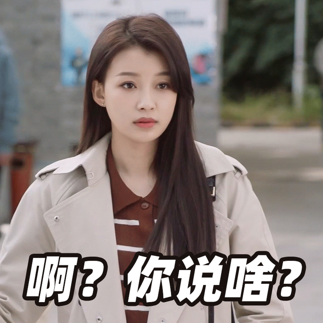 新鲜出炉的表情包,速速用起来@孙怡