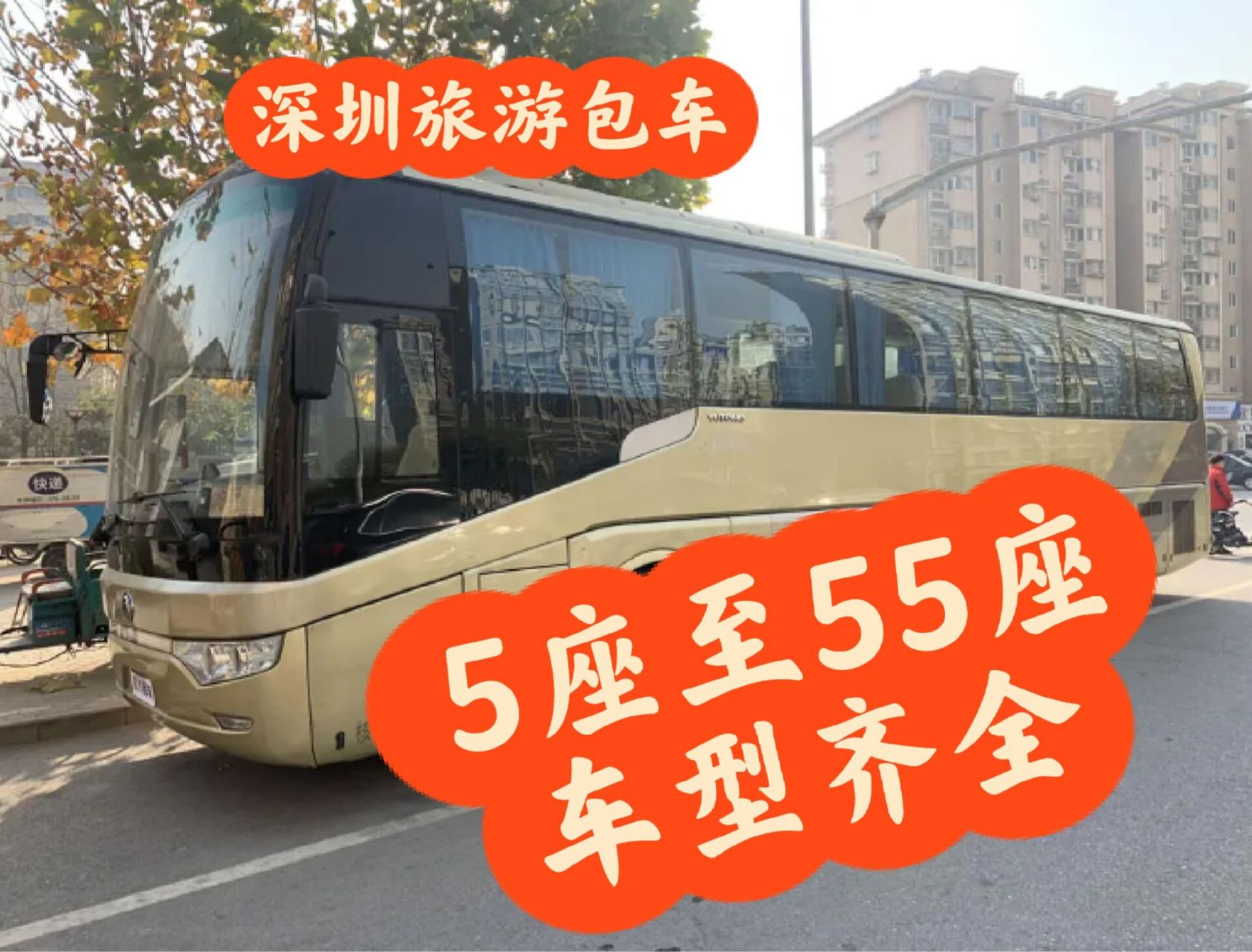深圳旅游包车价格攻略50座45座55座大巴包车 深圳包一辆45-50人的客车