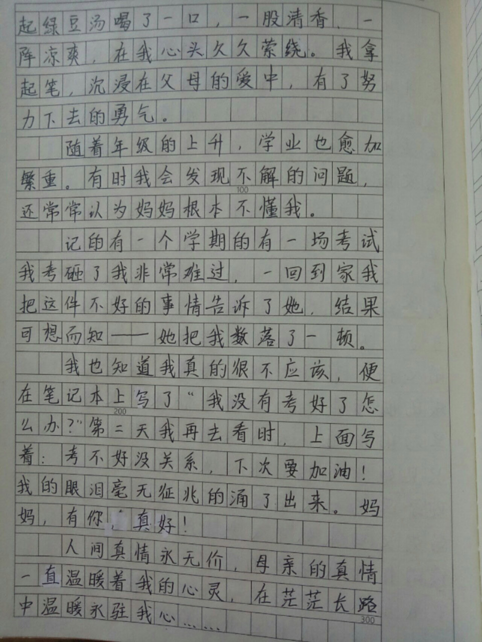 六年级下册语文第三单元作文 《让真情自然流露》