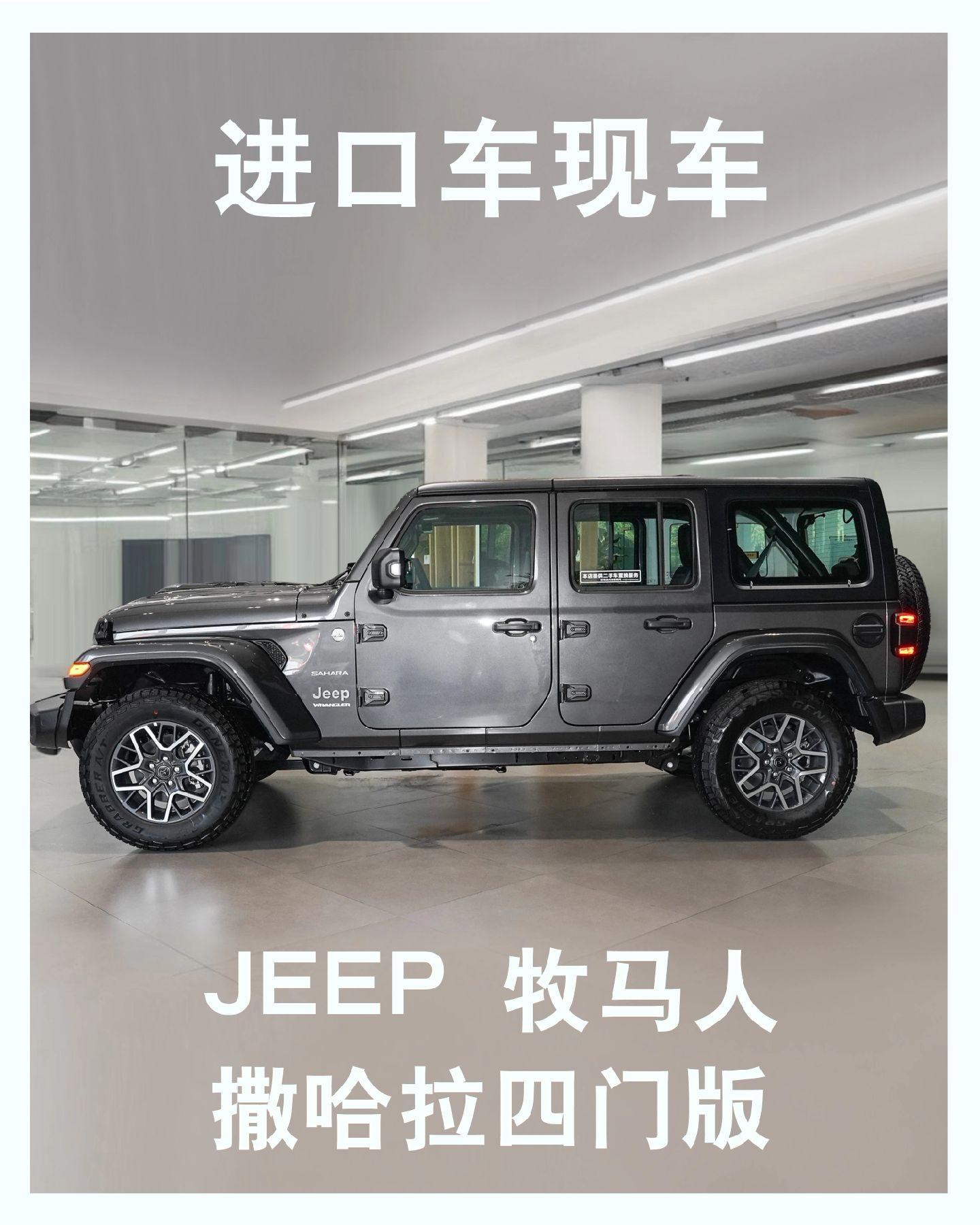 jeep越野牧马人 拿大客户渠道优惠 想要来踢~
