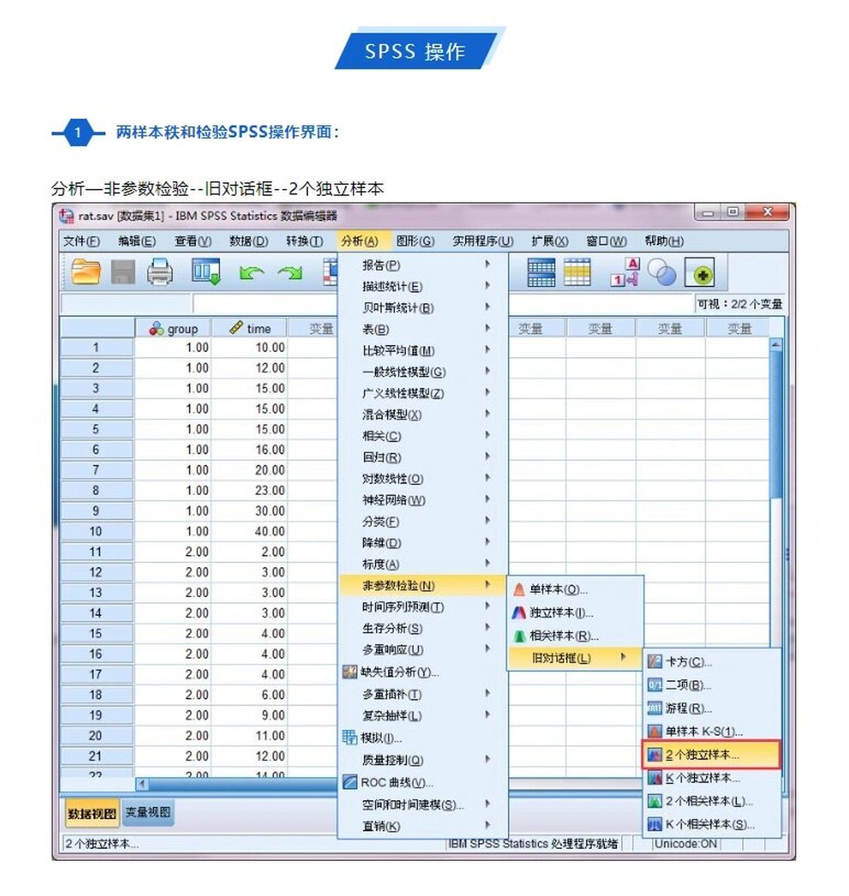 秩和检验表图片