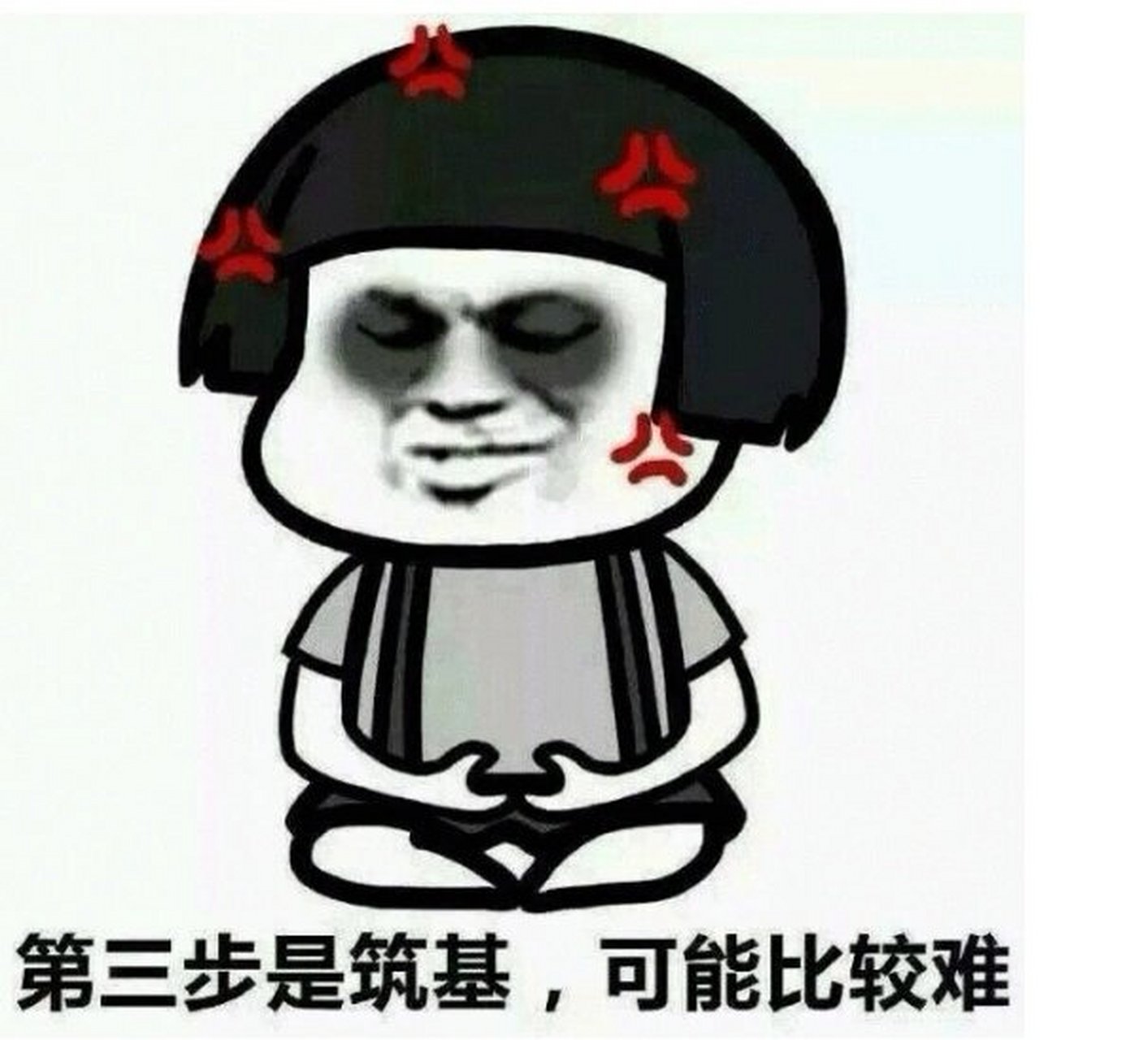 修仙表情包来了