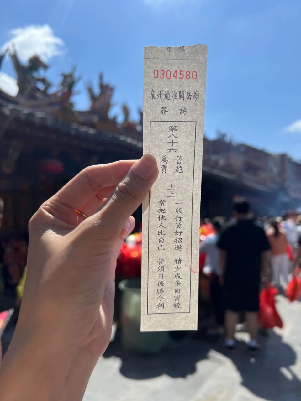 在关岳庙抽到了上上签98好开心～ 在上班和上进之间选择了上香05