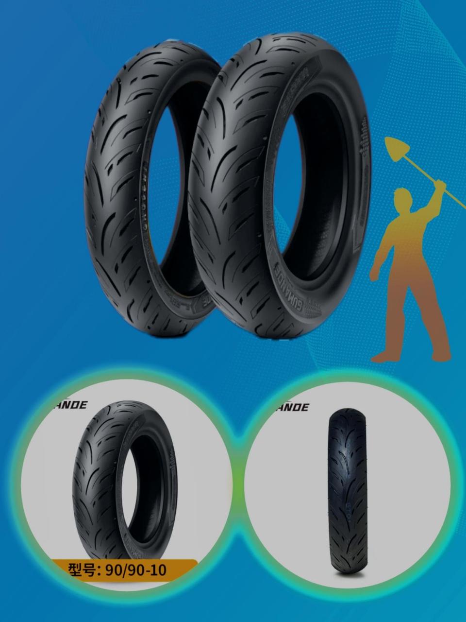 固满德天选之子 8寸-12寸半热熔真空胎 摩托电动车轮胎防滑耐磨