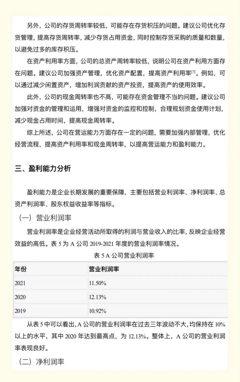 哈佛框架论文（哈弗框架论文好写吗）《哈佛框架研究内容与方法》