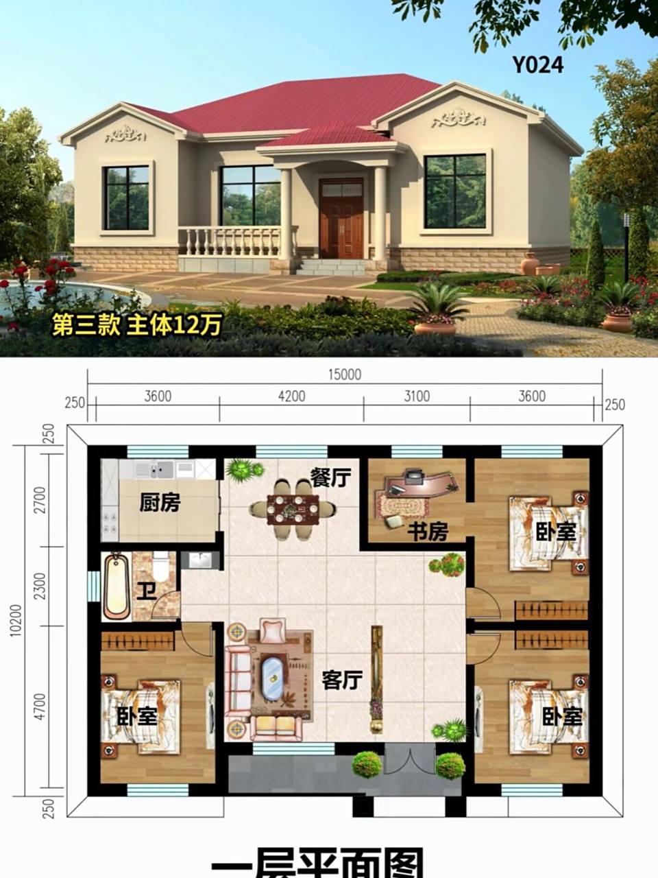 五款农村一层自建房设计分享