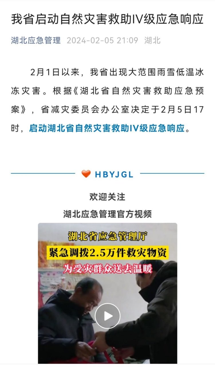 自然灾害救助电话(自然灾害管理局电话)
