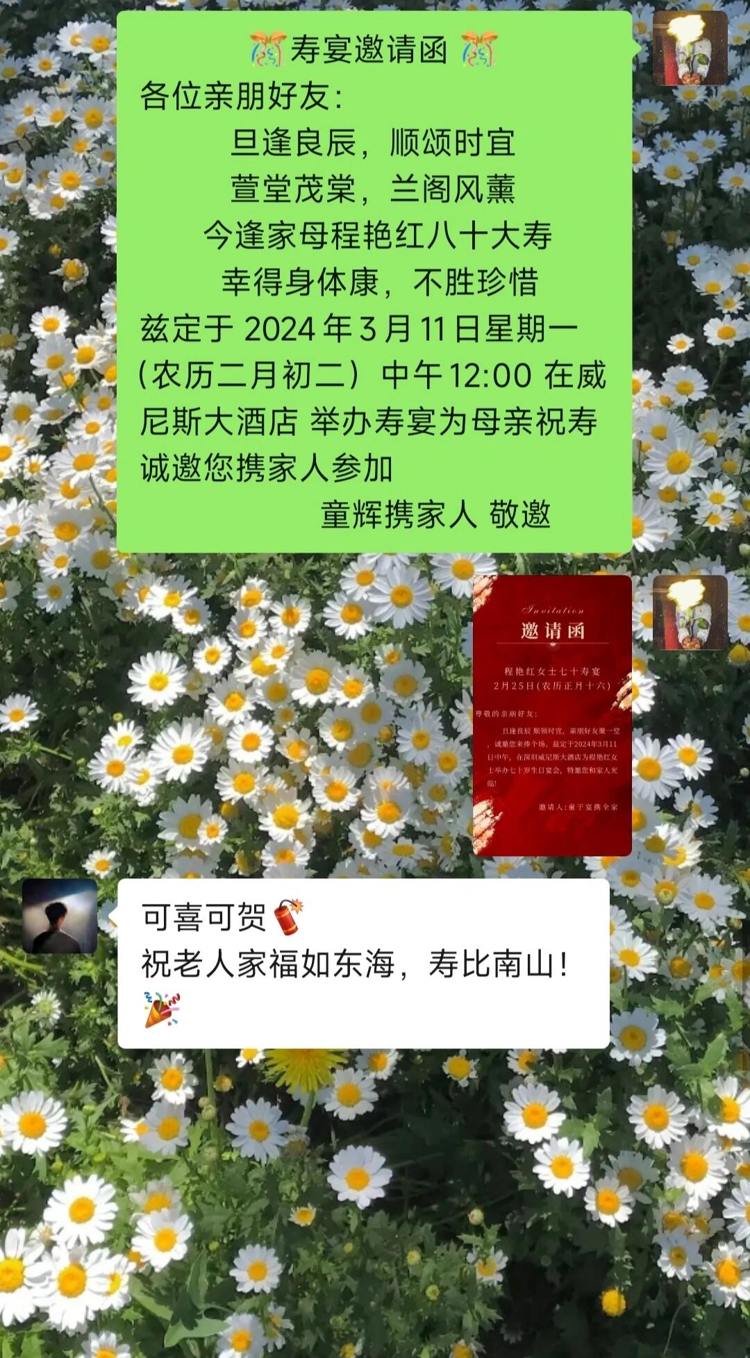 奶奶去世请柬样本简单图片