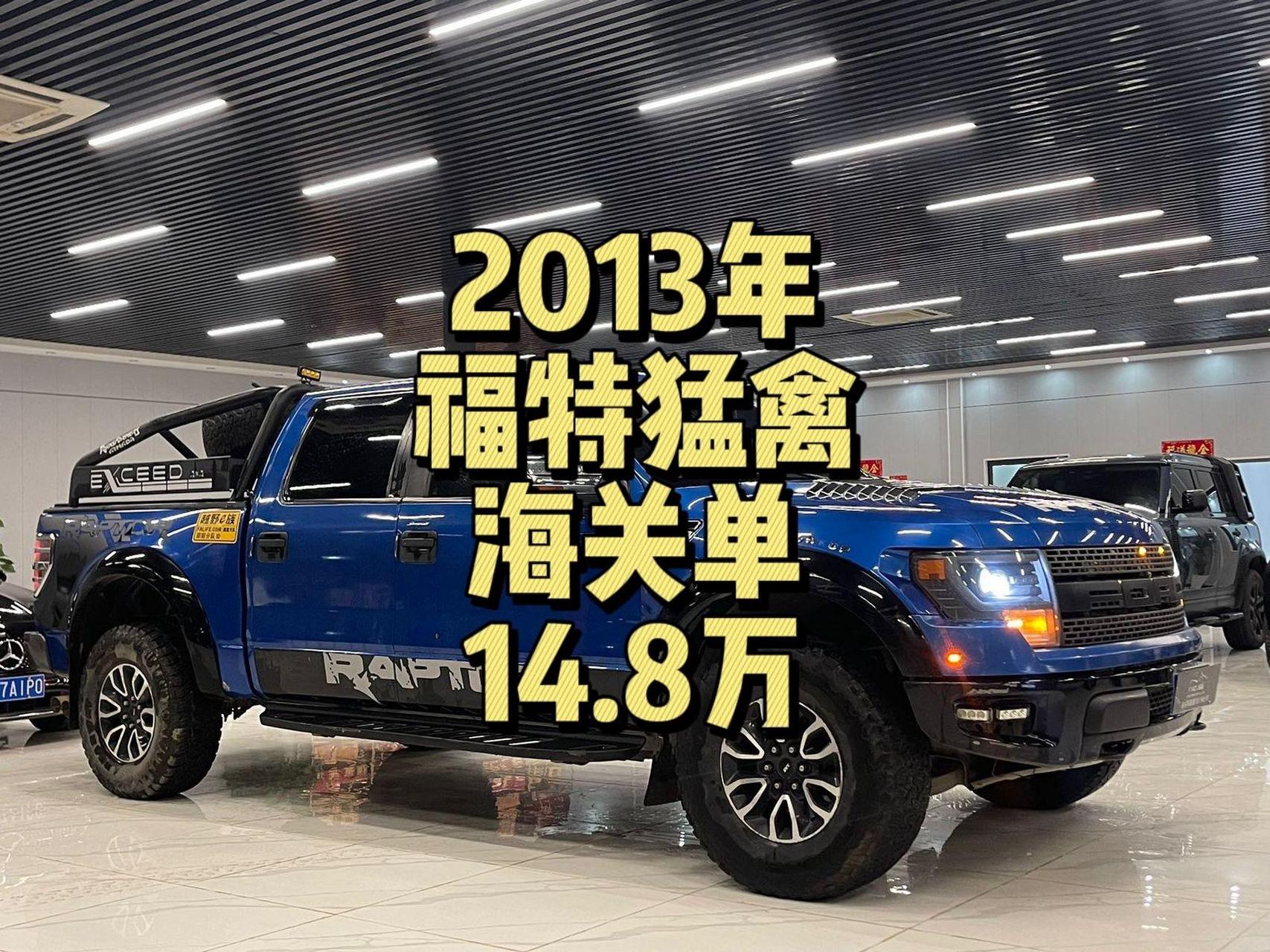 8万.13年福特猛禽 svt   f-150 v8  6.