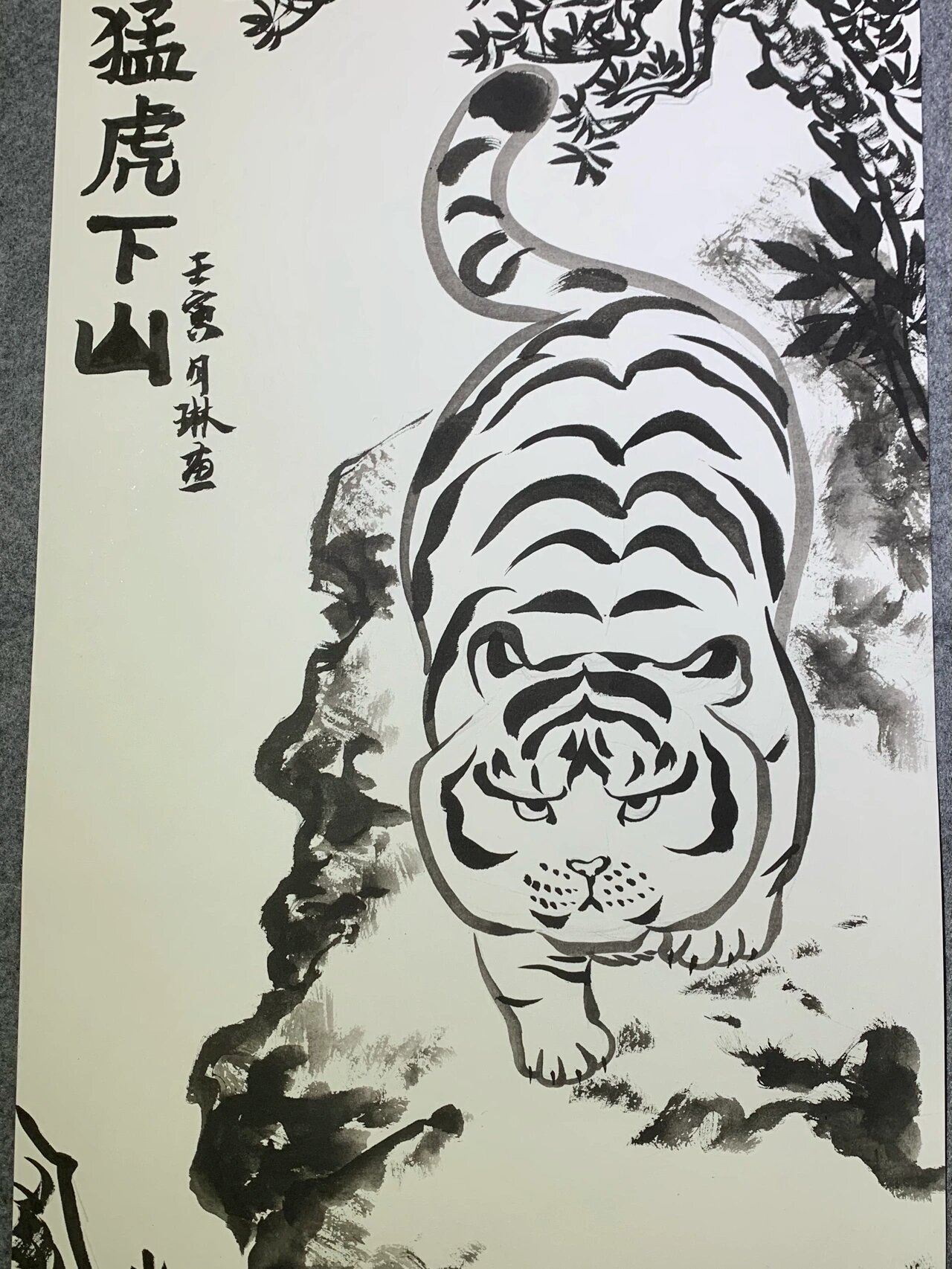 国画老虎-步骤图