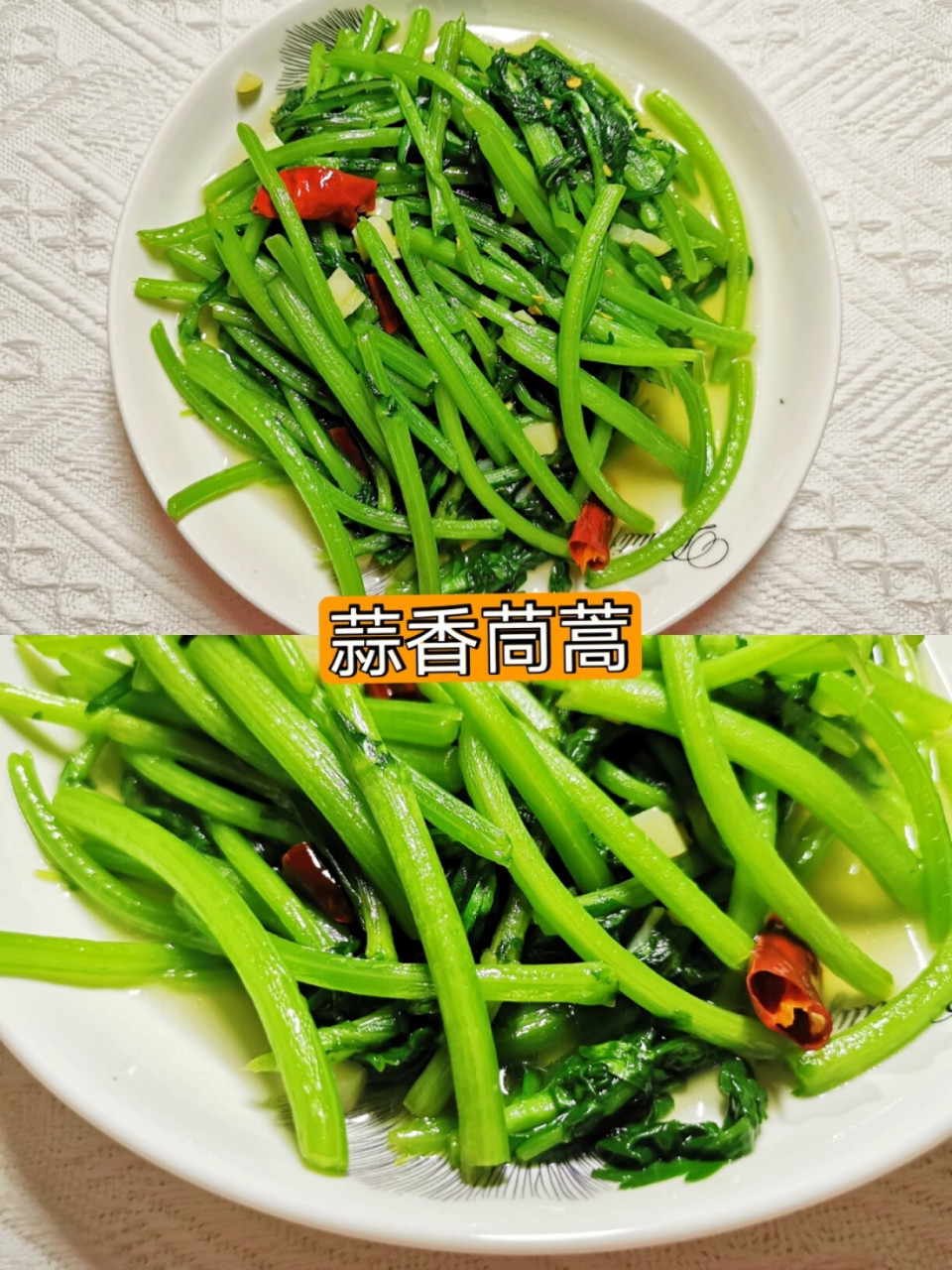 蒜蓉茼蒿的做法图片