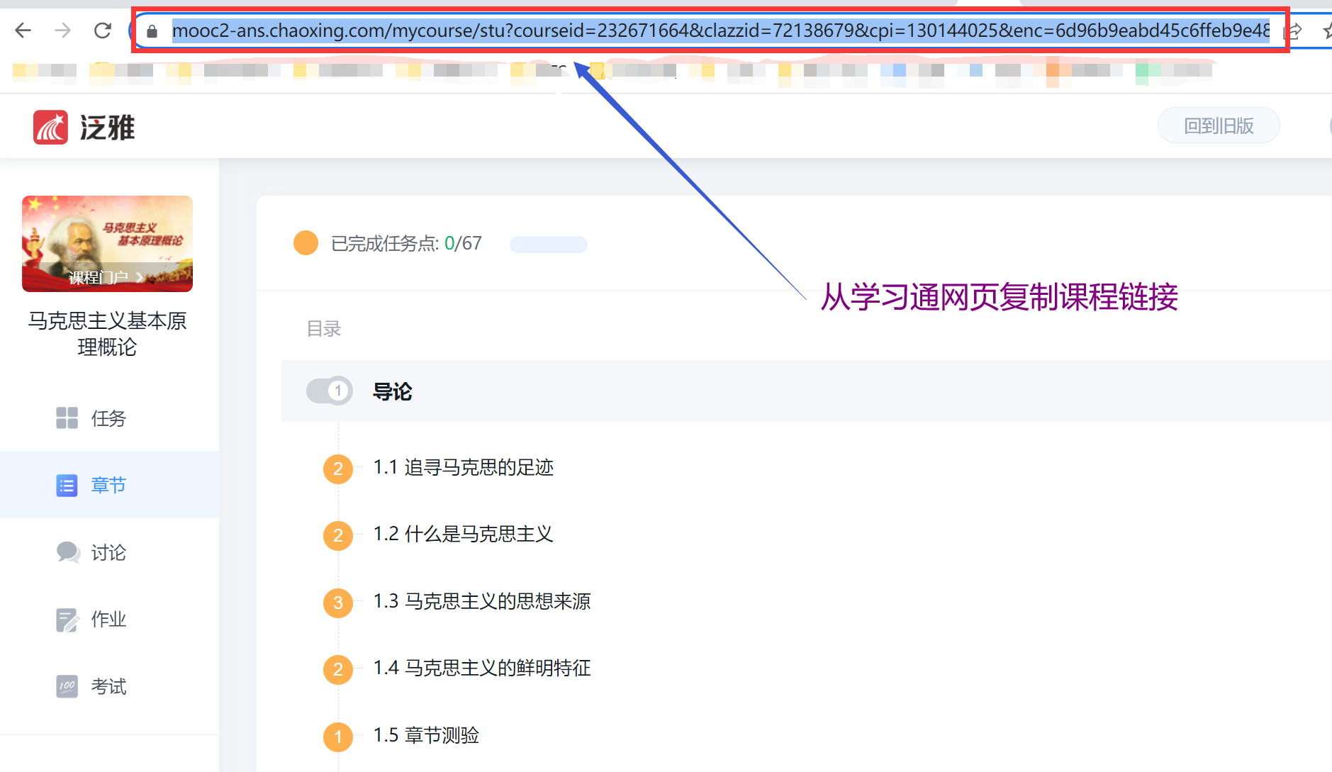 学习通英语读写网课答案（超星尔雅大学英语读写译答案）
