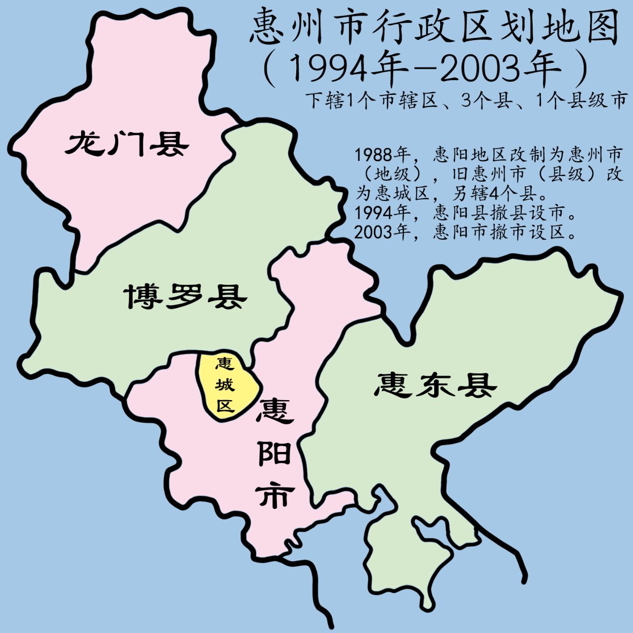 惠州市地图(1994年-2003年) 惠阳市撤市设区后,惠城区与惠阳区重新
