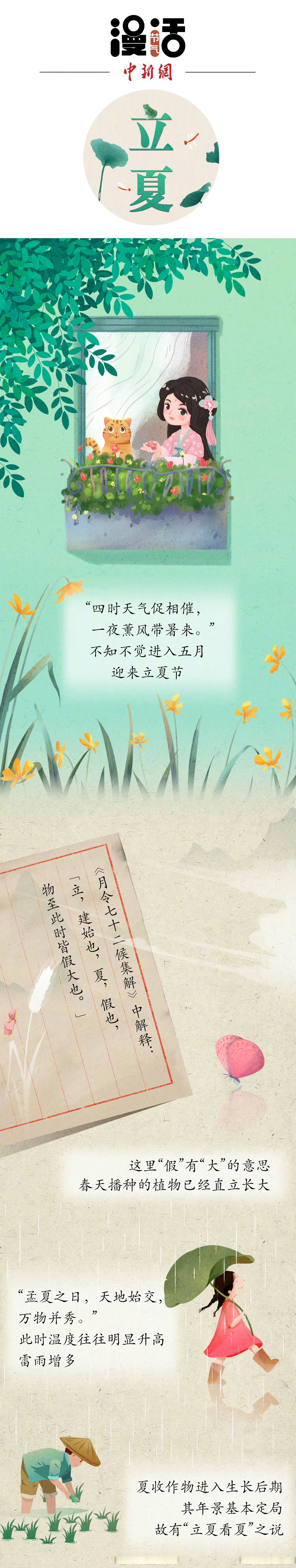 【今日立夏,吃蛋,秤人,尝三新,立夏习俗,你做了哪样?