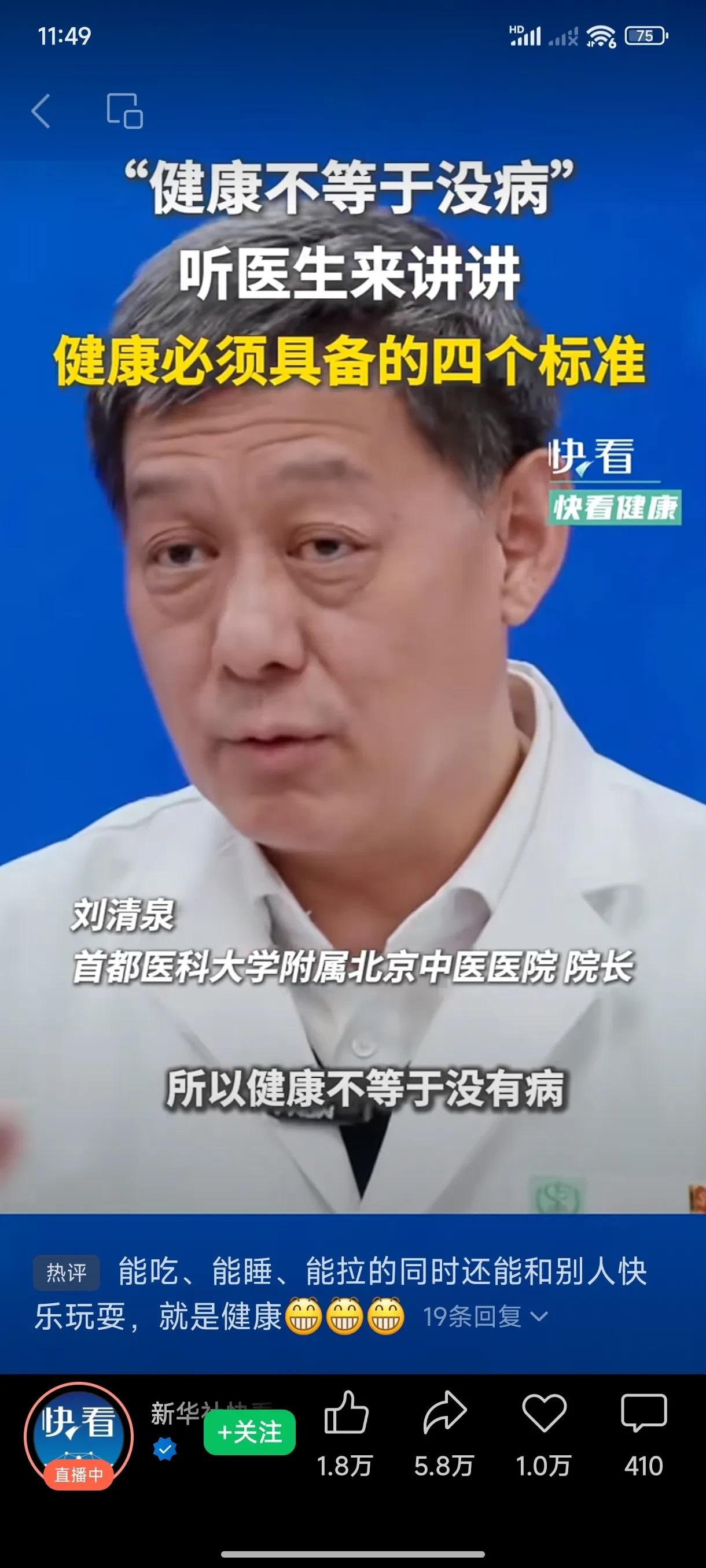 首都医科大学附属北京中医医院黄牛票贩子号贩子挂号电话的简单介绍