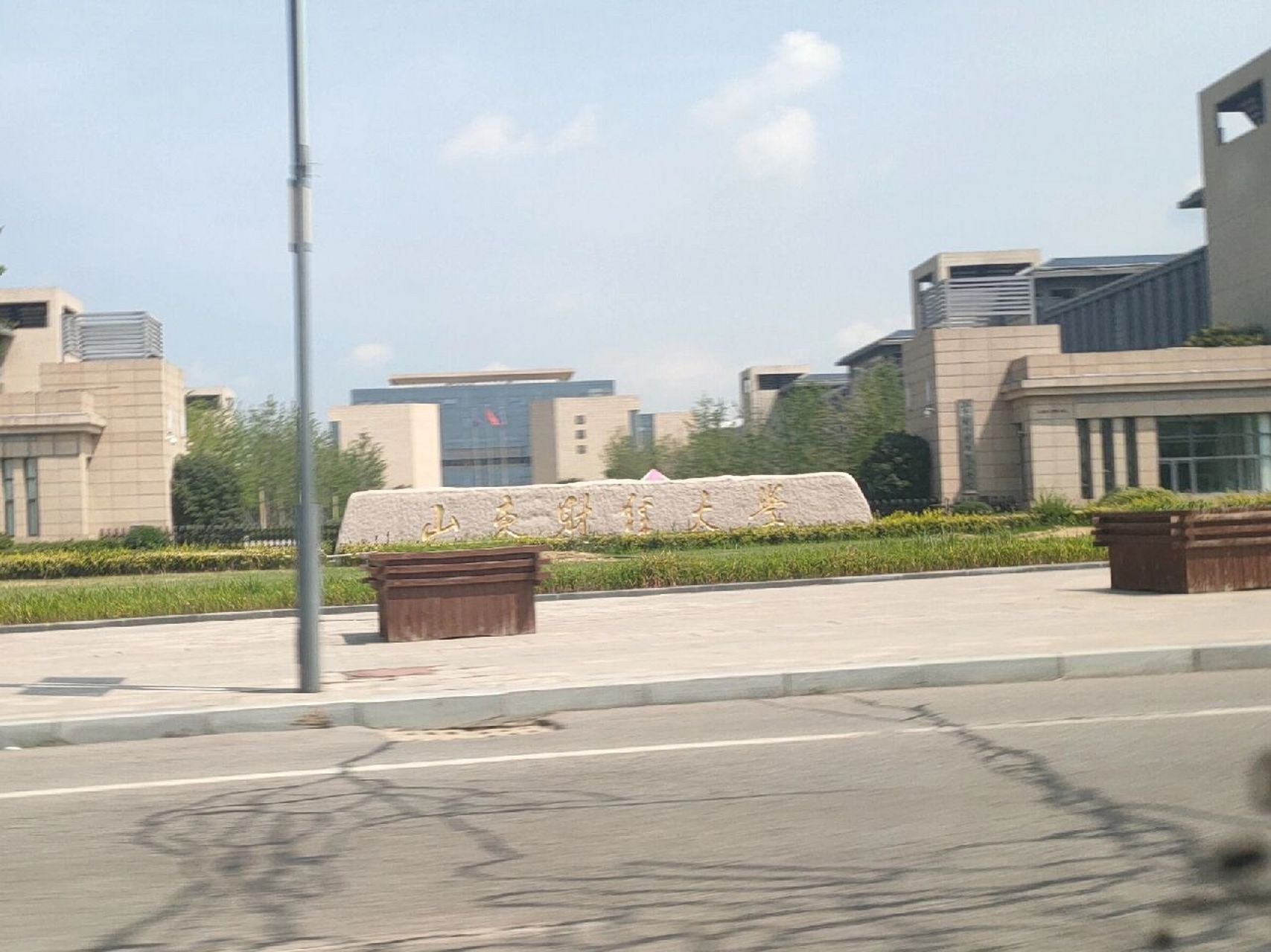 山东财经大学燕山学院百问百答6 学校床单被套花色p2 学校附近的商场