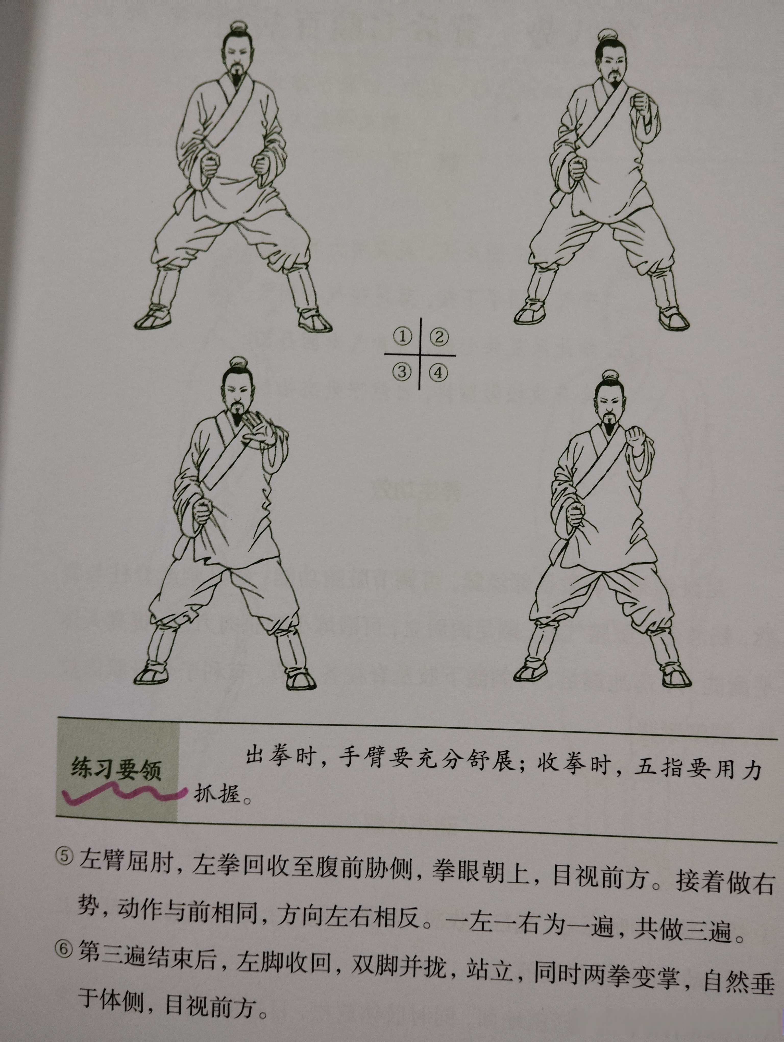 关于怎样自学武术的信息 关于怎样自学武术的信息（关于怎样自学武术的信息简报） 武术
