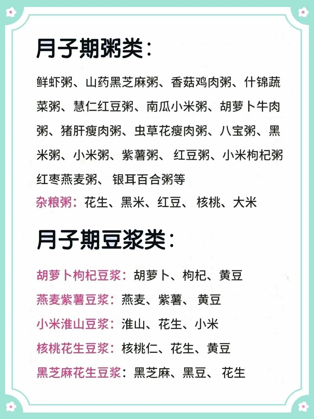 坐月子饮食注意事项!月子餐总结99