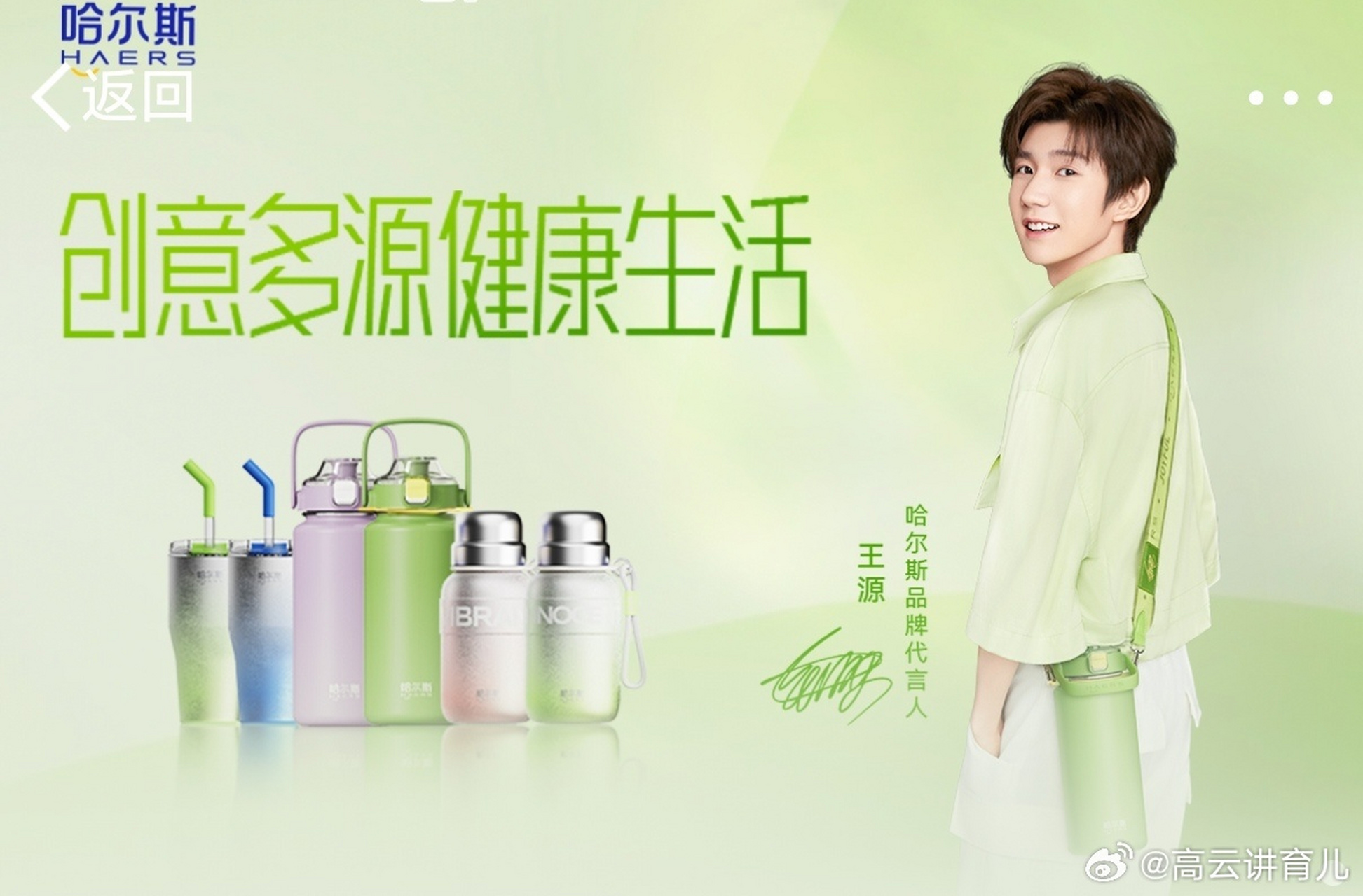 王源同款多巴胺水杯##创意多源健康生活#  哈尔斯官方微博 有颜值有